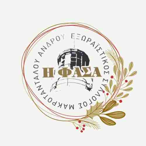 Λογότυπο με χριστουγεννιάτικα στοιχεία