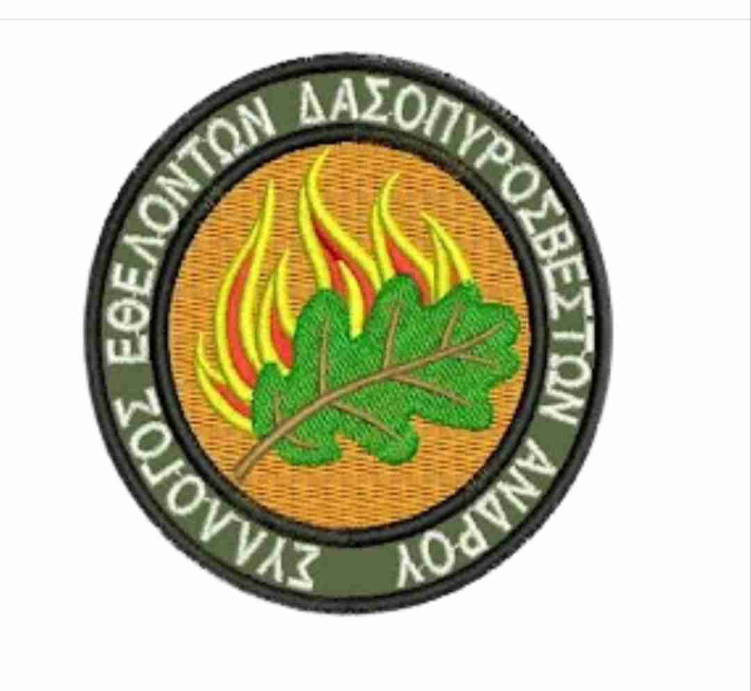 Σήμα εθελοντών δασοπυροσβεστών